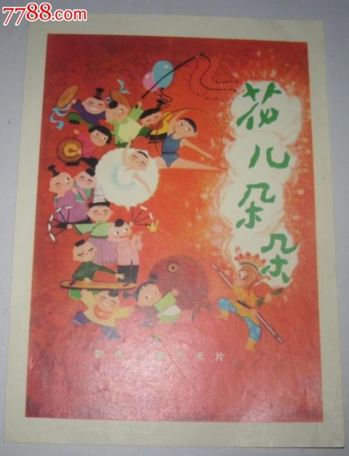 买假民生银行流水打印